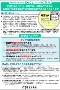 kouno_ideco-1